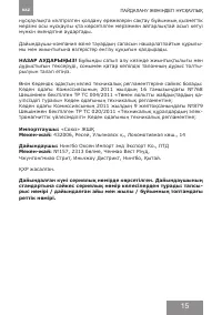 Страница 15