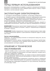 Страница 5