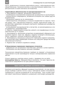 Страница 7