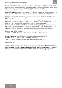 Страница 8