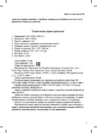 Страница 13
