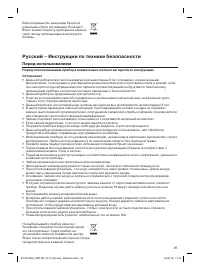 Страница 25