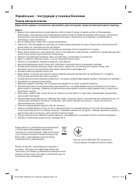 Страница 26
