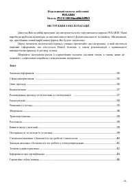 Страница 24