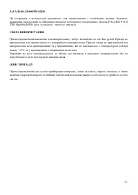 Страница 25
