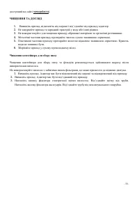 Страница 33