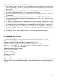 Страница 42
