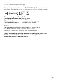 Страница 43