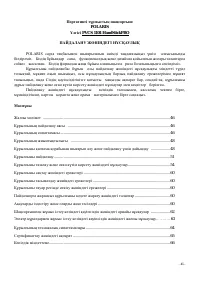 Страница 45