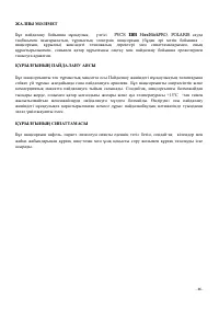 Страница 46