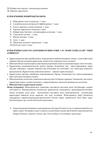 Страница 48