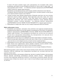 Страница 52