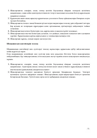 Страница 55