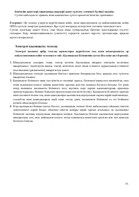 Страница 58