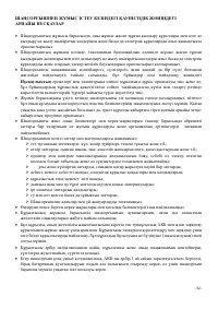 Страница 62