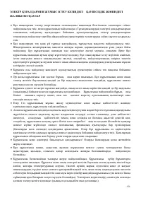 Страница 63