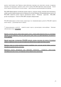Страница 67