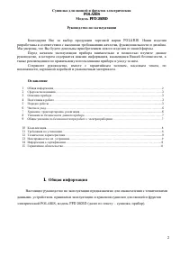 Страница 2