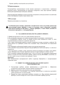 Страница 7