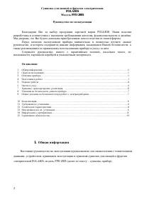 Страница 2
