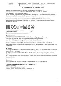 Страница 9