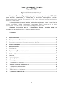 Страница 2