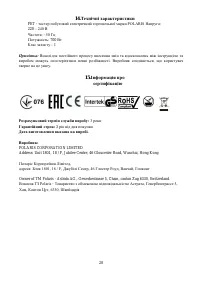 Страница 20