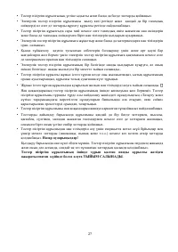 Страница 27
