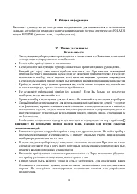 Страница 3
