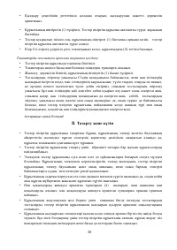 Страница 30