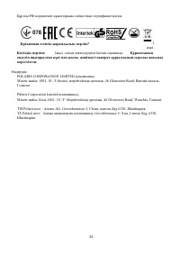 Страница 34