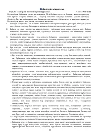 Страница 35