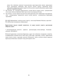 Страница 36