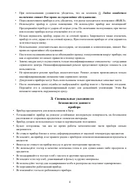 Страница 4