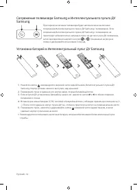 Страница 14