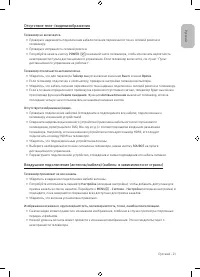 Страница 21