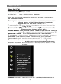 Страница 14