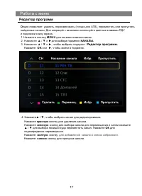 Страница 18