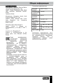 Страница 19