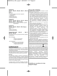 Страница 37