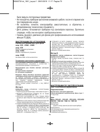 Страница 66