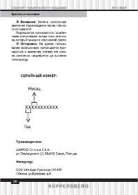 Страница 26