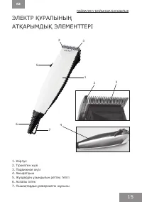 Страница 15