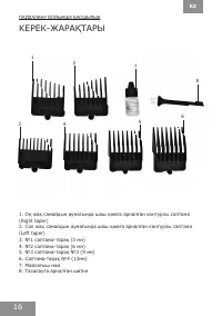 Страница 16