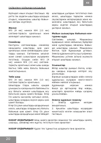 Страница 20