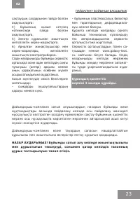 Страница 23