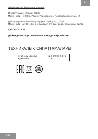 Страница 24