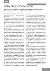 Страница 5