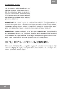 Страница 6