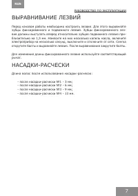 Страница 7